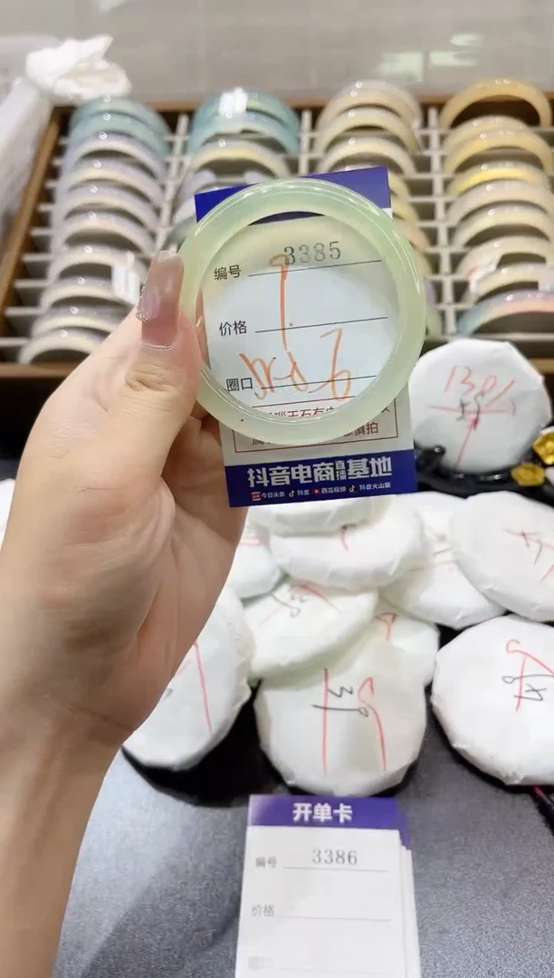 手镯玛瑙/玉髓未镶嵌3385