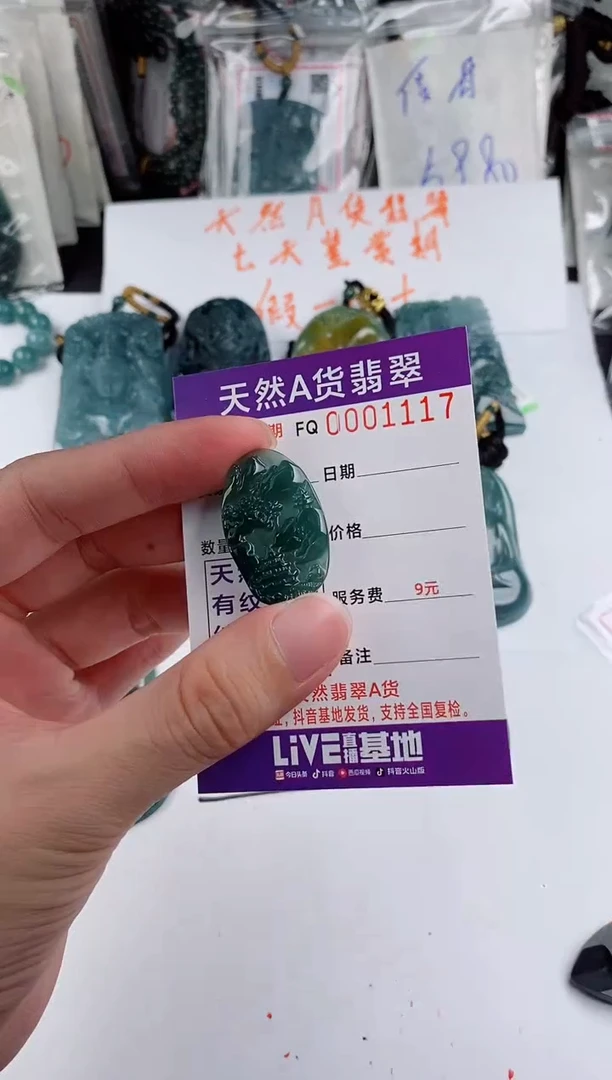 颈饰未镶嵌翡翠