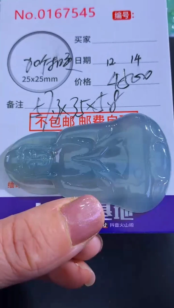 颈饰未镶嵌翡翠喜*哥！