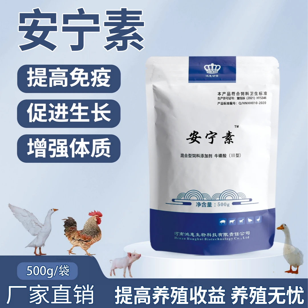 安宁素鸡鸭鹅饲料添加剂