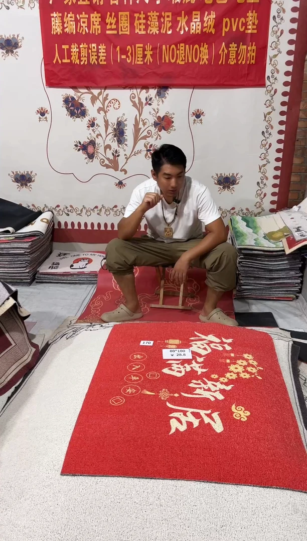不退不换瑕疵丝圈地毯80*100cm170