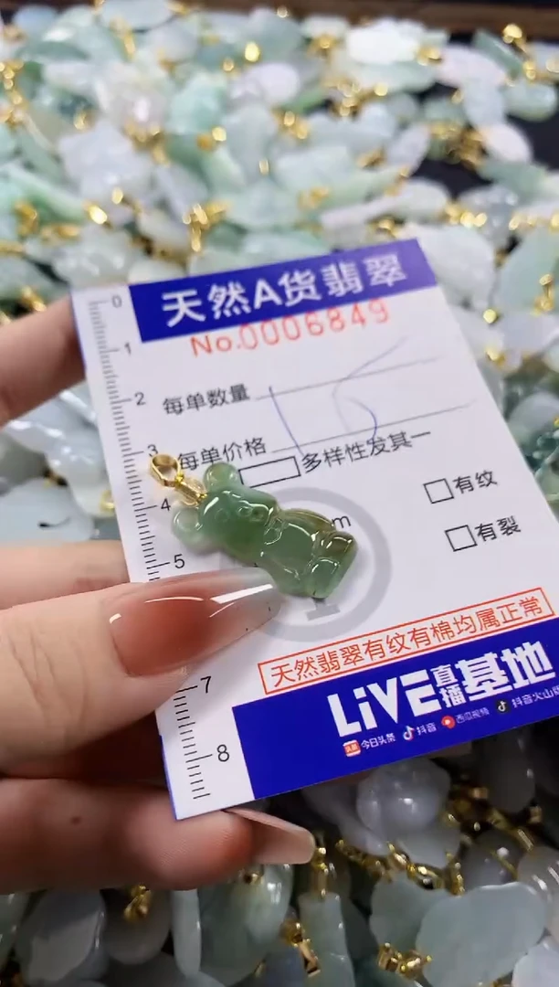 颈饰未镶嵌翡翠天然A货翡翠