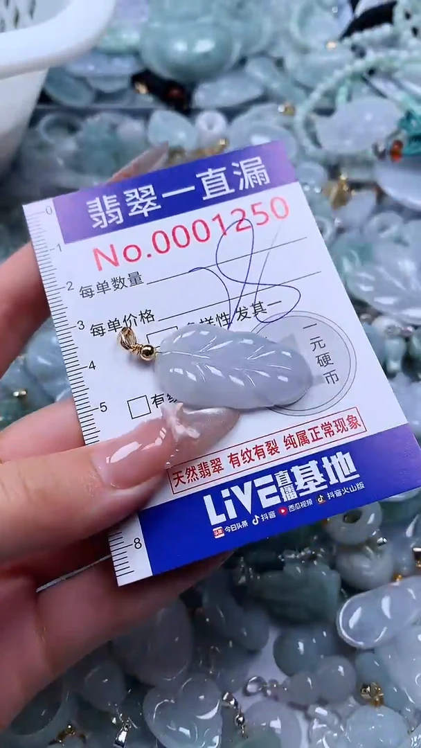 吊坠(不含链)未镶嵌翡翠1250