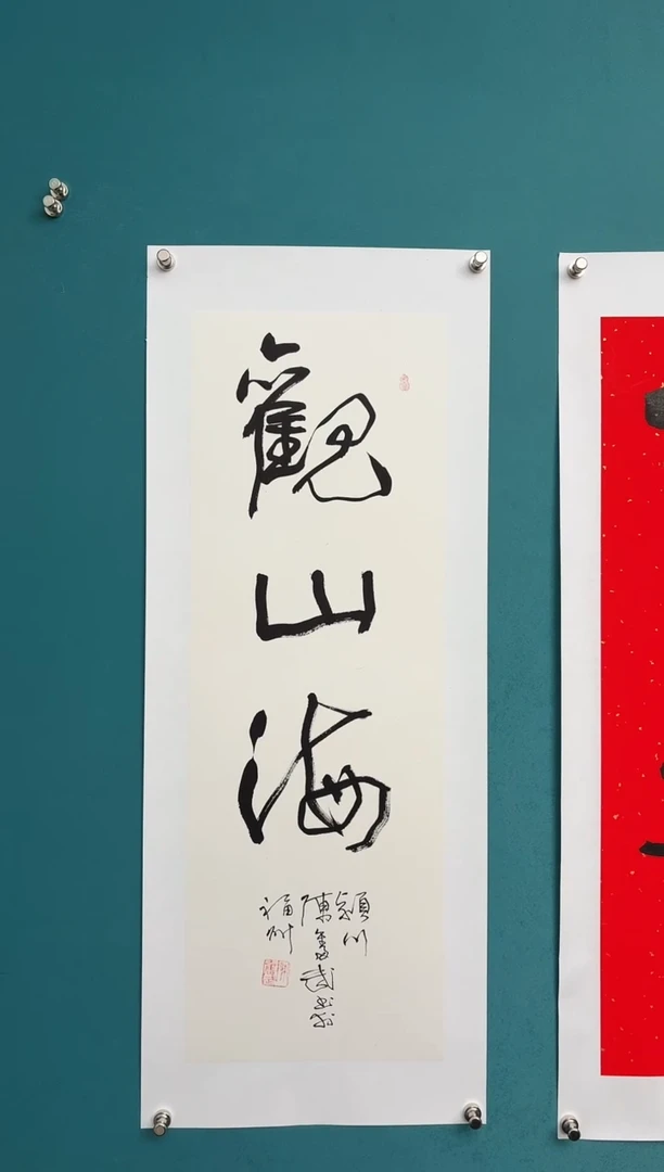 竖款中国传统艺术纯手工托底