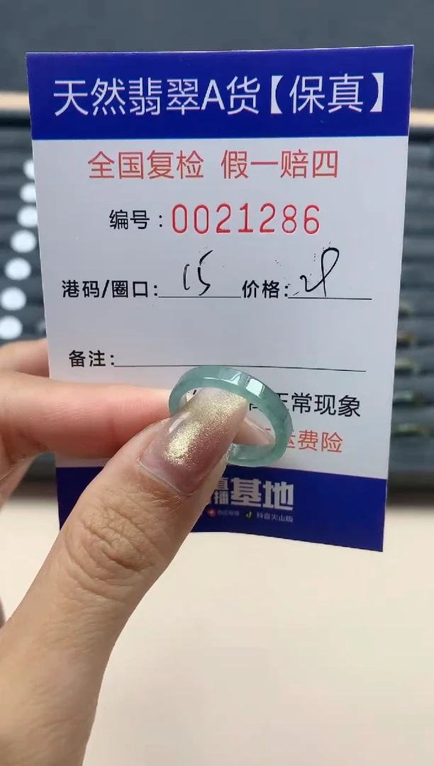 【闪购商品】翡翠戒指未镶嵌天然翡翠21286