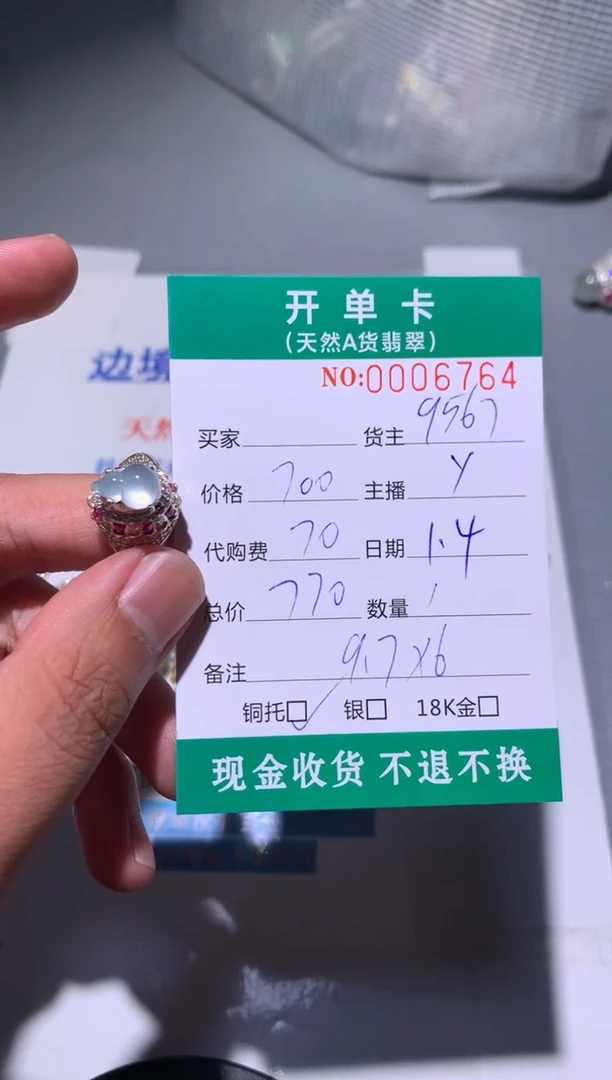 未镶嵌定制翡翠天然翡翠9567