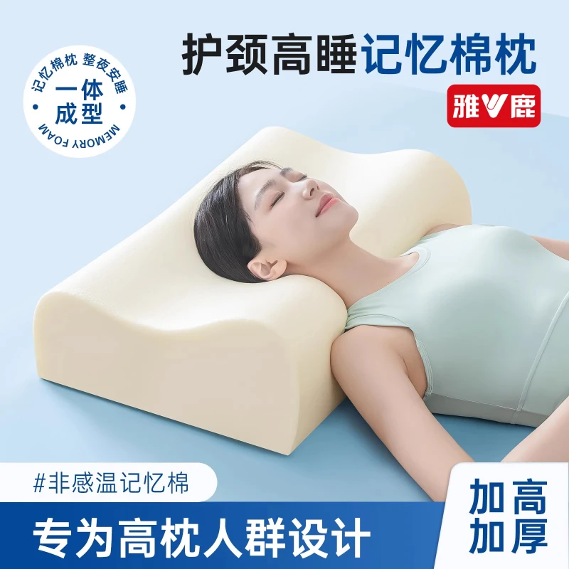 记忆棉枕头高枕加厚加高不塌陷护颈椎助睡眠成人睡觉枕芯一体成型