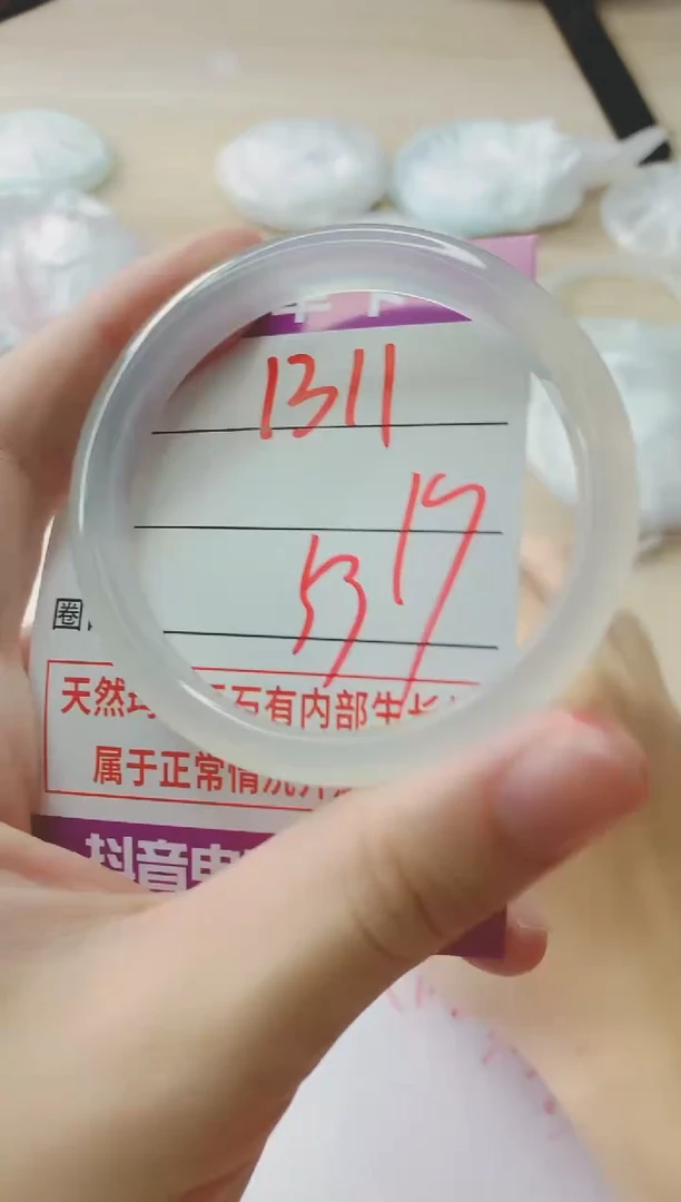 玛瑙/玉髓手镯未镶嵌1311