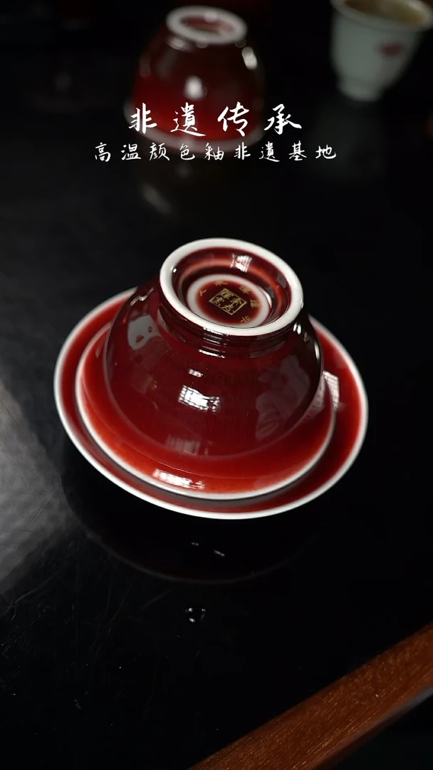 【闪购商品】杯精品郎红看余窑