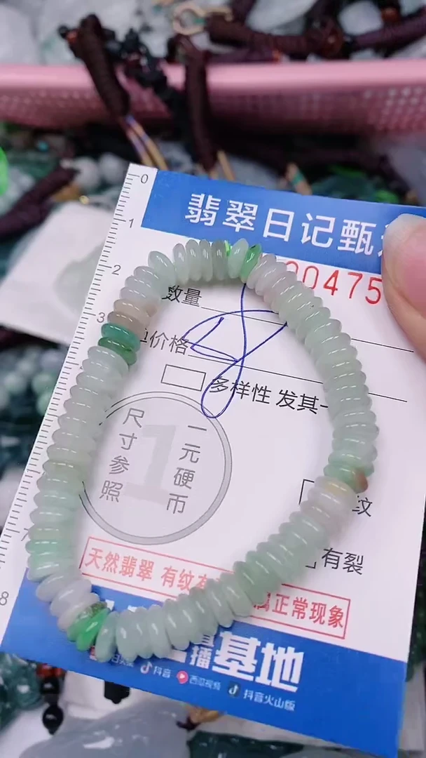 【闪购商品】翡翠颈饰未镶嵌00000475