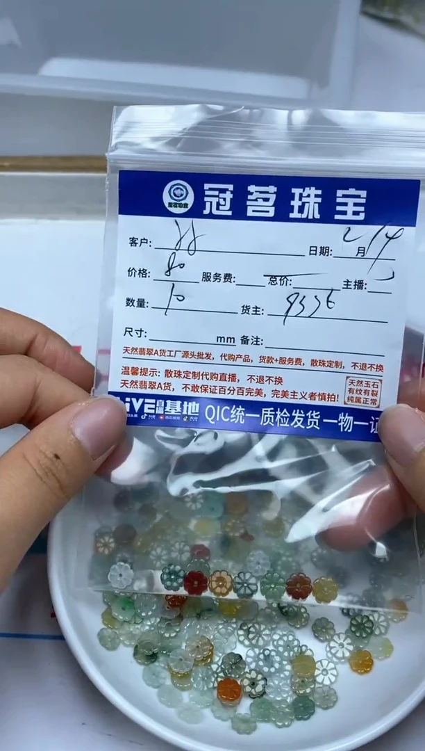 【闪购商品】翡翠手饰未镶嵌翡翠 花花