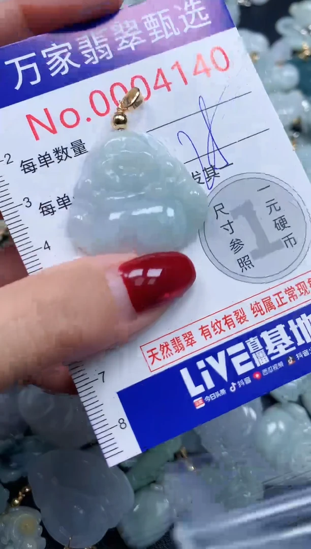 颈饰未镶嵌翡翠4140