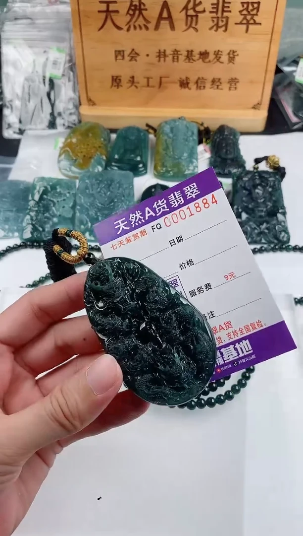 颈饰未镶嵌翡翠