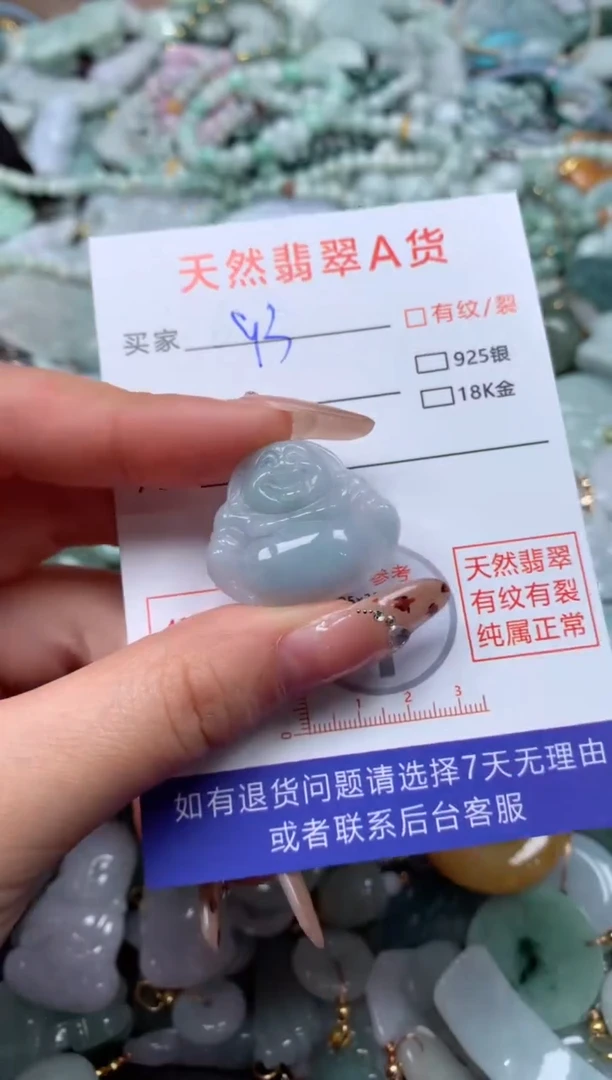 翡翠未镶嵌颈饰臻露珠宝93