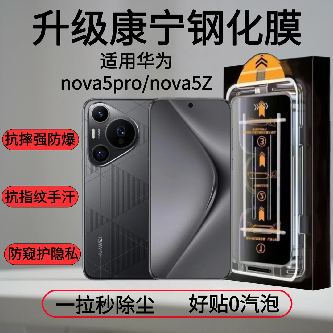 适用华为mate60/70手机钢化膜全屏防窥防摔防爆蓝光膜除尘舱防尘
