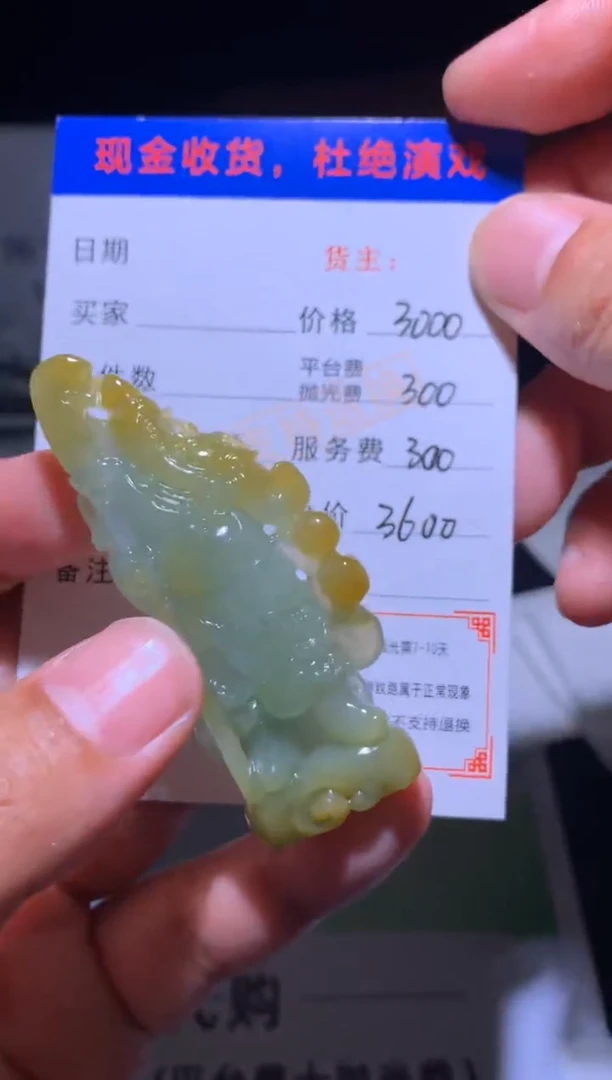 未镶嵌定制翡翠毛货-不退不换