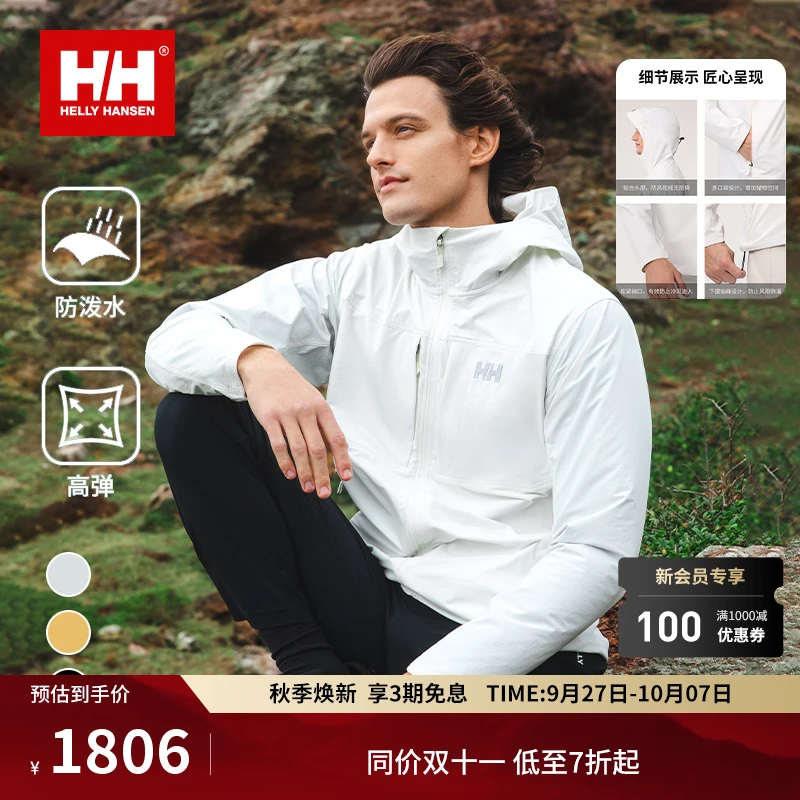 HELLY HANSEN/HH 25户外运动防晒防水弹力梭织夹克外套HE5SEJK42M