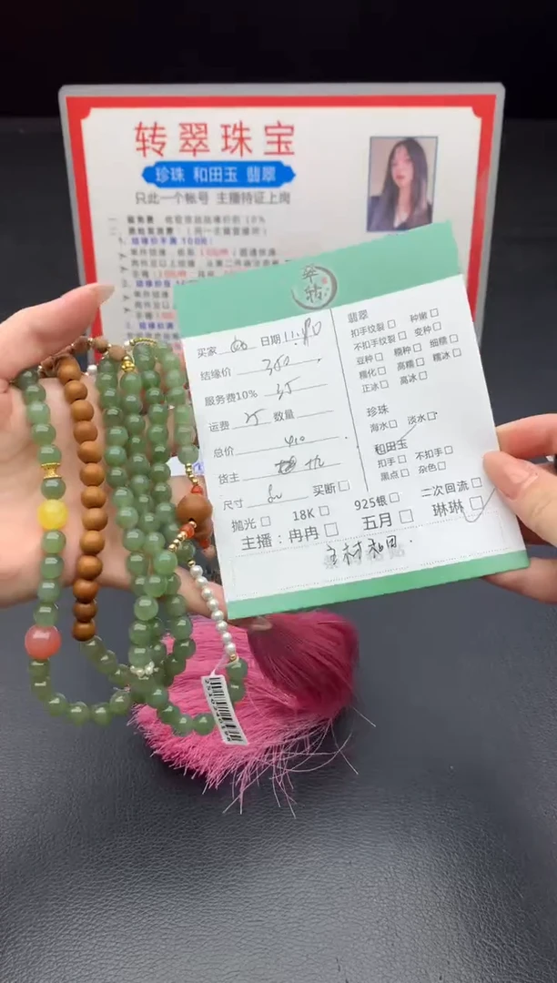 未镶嵌和田玉挂件如**意珠串