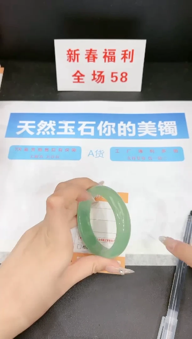 【闪购商品】石英质玉手镯未镶嵌76