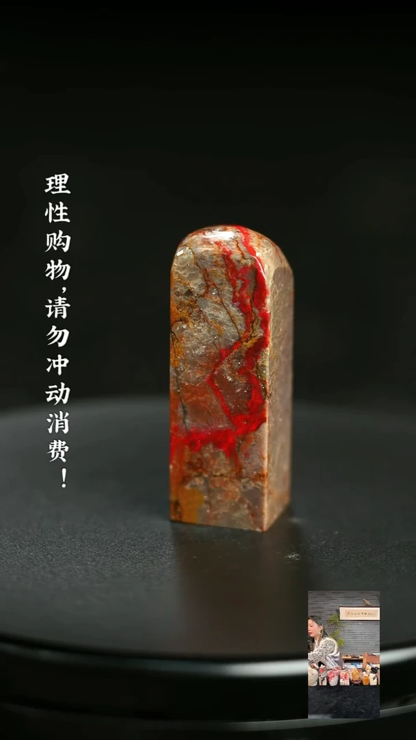 昌化鸡血石1226510