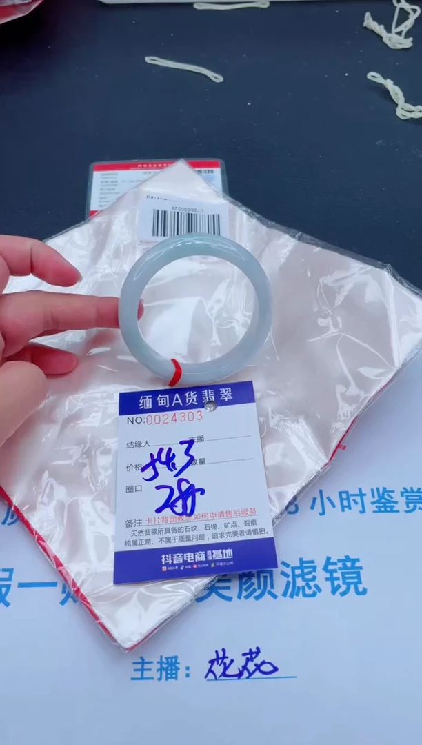 未镶嵌手镯翡翠0