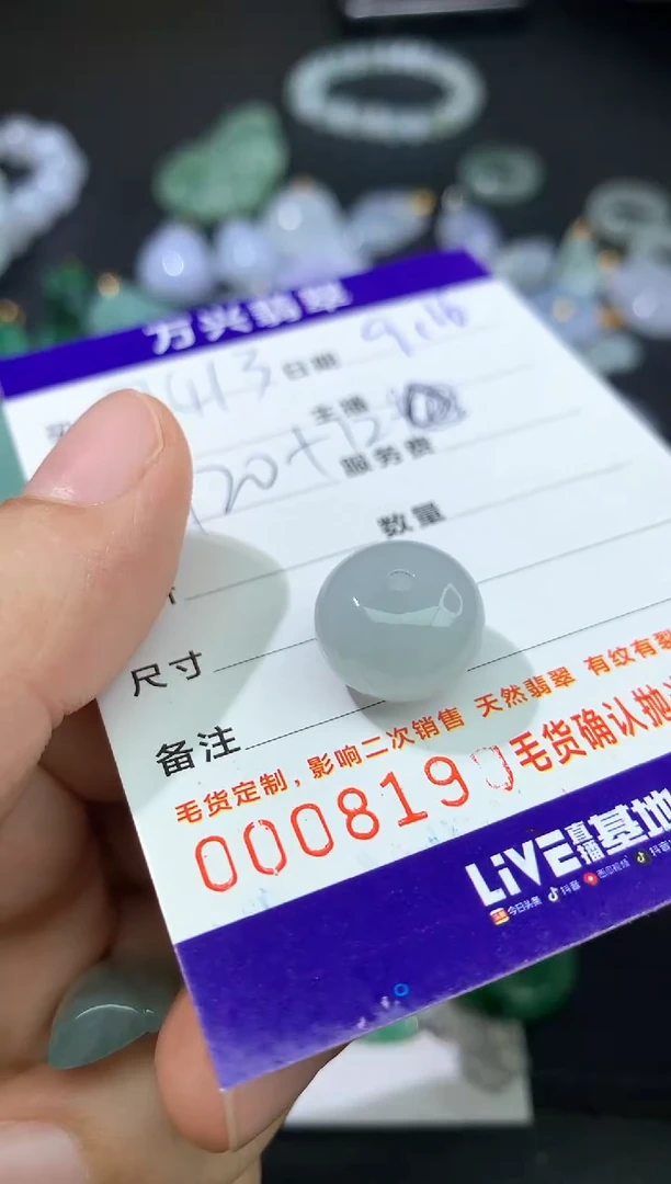 颈饰未镶嵌翡翠用****4吊坠
