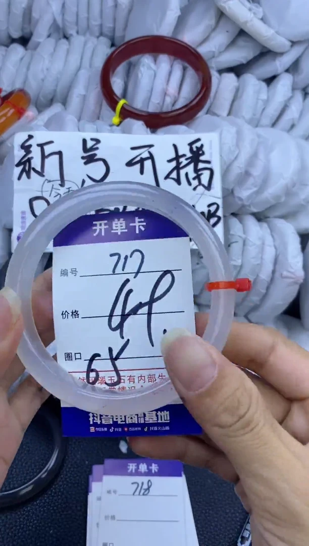 手镯玛瑙/玉髓未镶嵌717