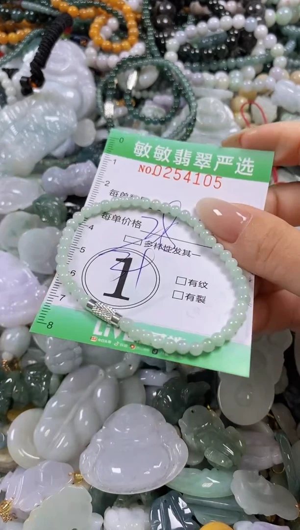 翡翠未镶嵌颈饰闪购0254105多样性发其一