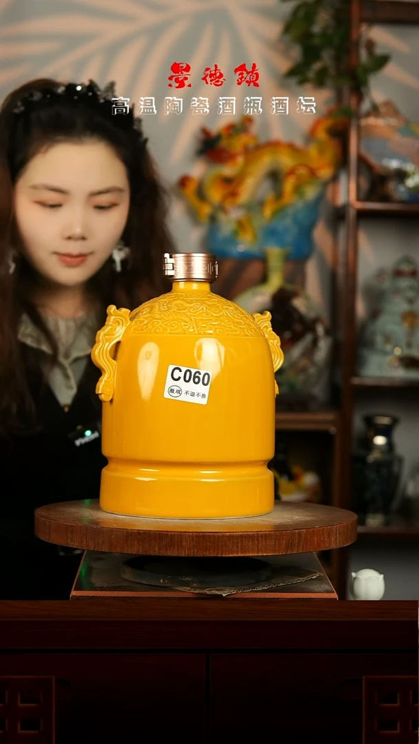景德镇垚晶陶瓷微瑕5斤C060
