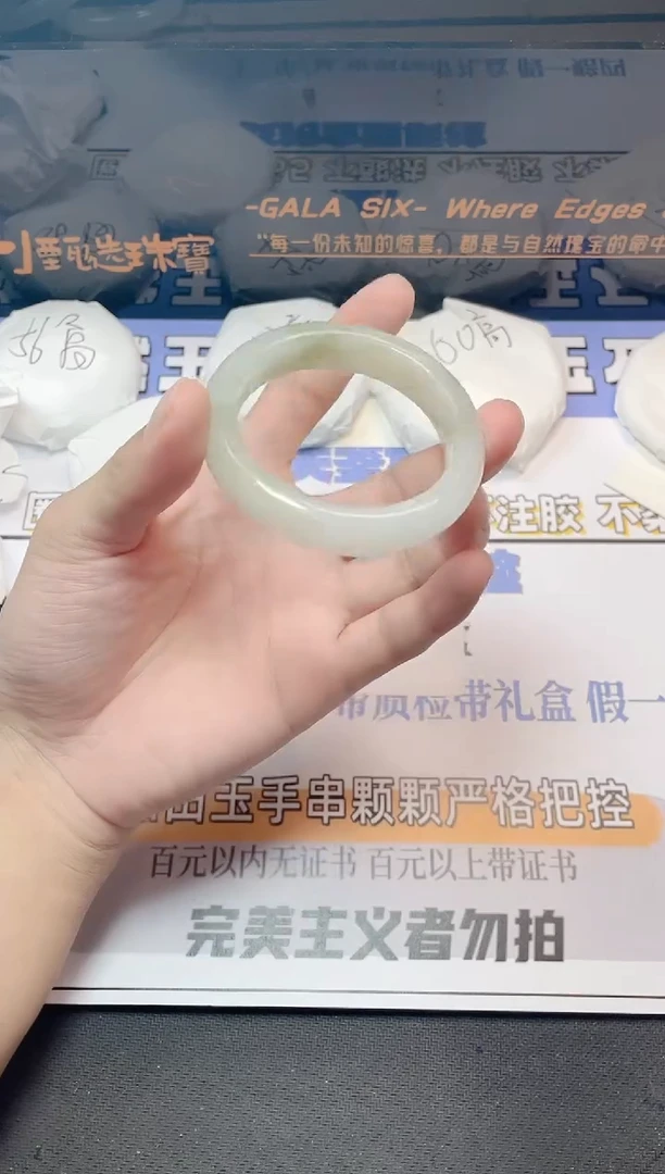 石英质玉手镯未镶嵌33-52