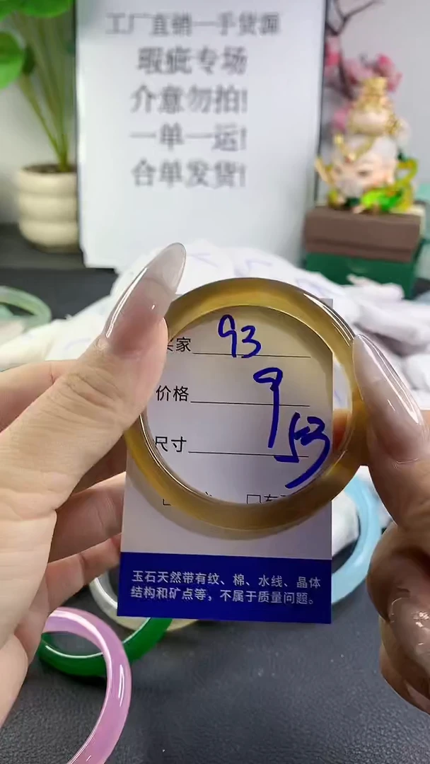 手镯玛瑙/玉髓未镶嵌93
