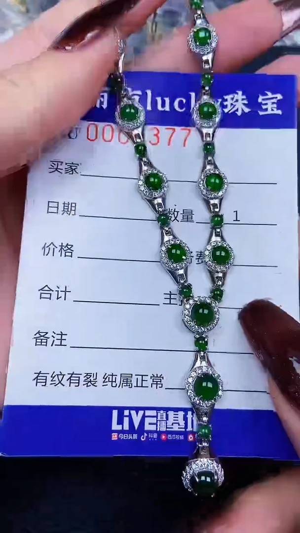 颈饰银S925镶嵌翡翠7377