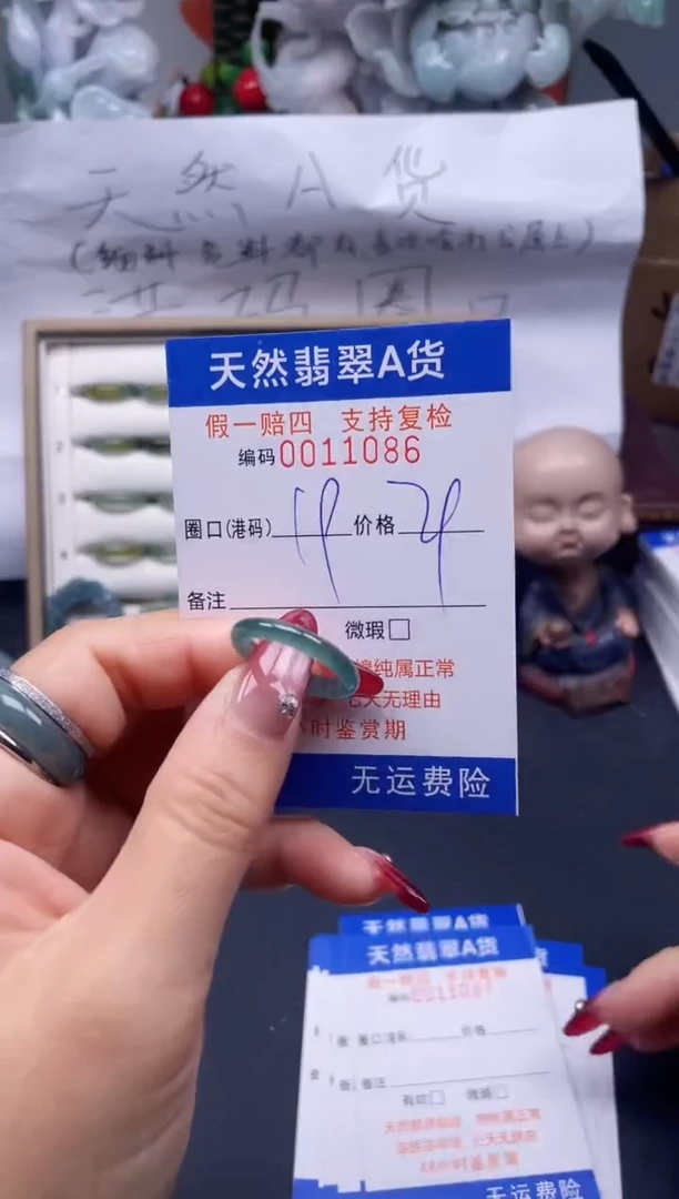 【闪购商品】翡翠戒指未镶嵌19*11086...