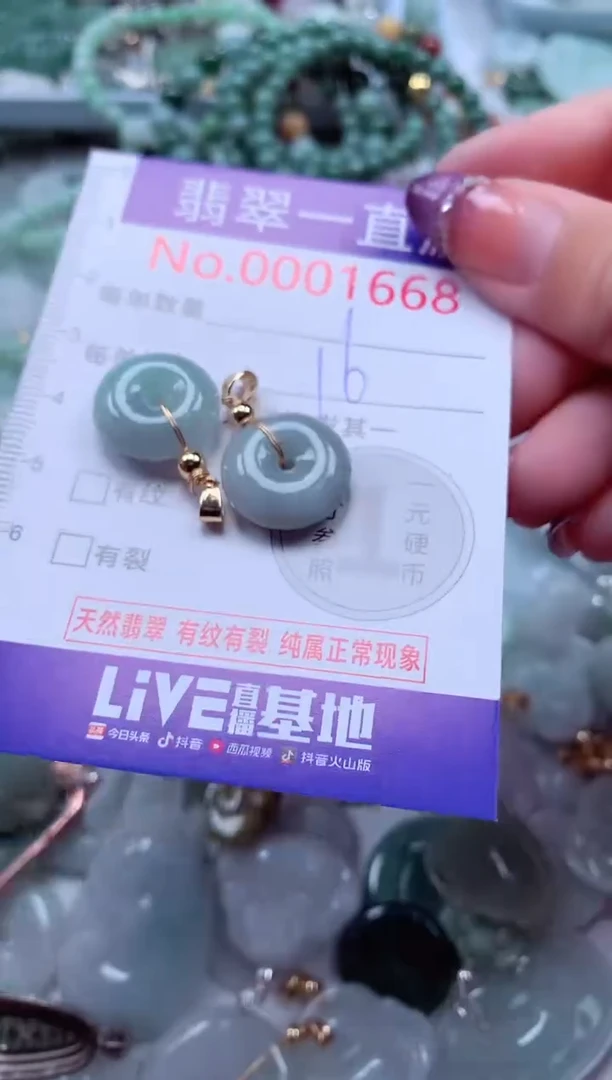 翡翠未镶嵌吊坠(不含链)1668