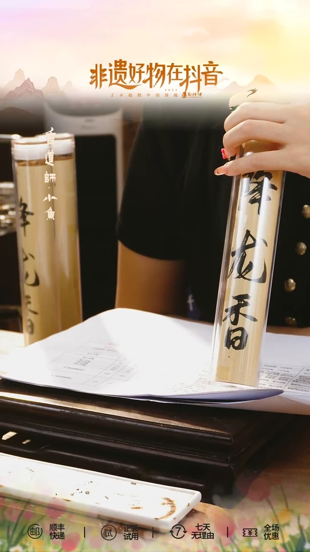 线香书**镜降龙香100g