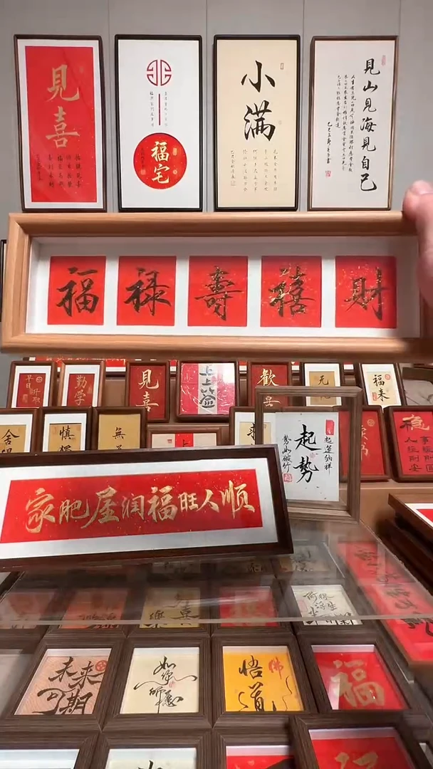 【福禄寿喜财】玻璃款25.8