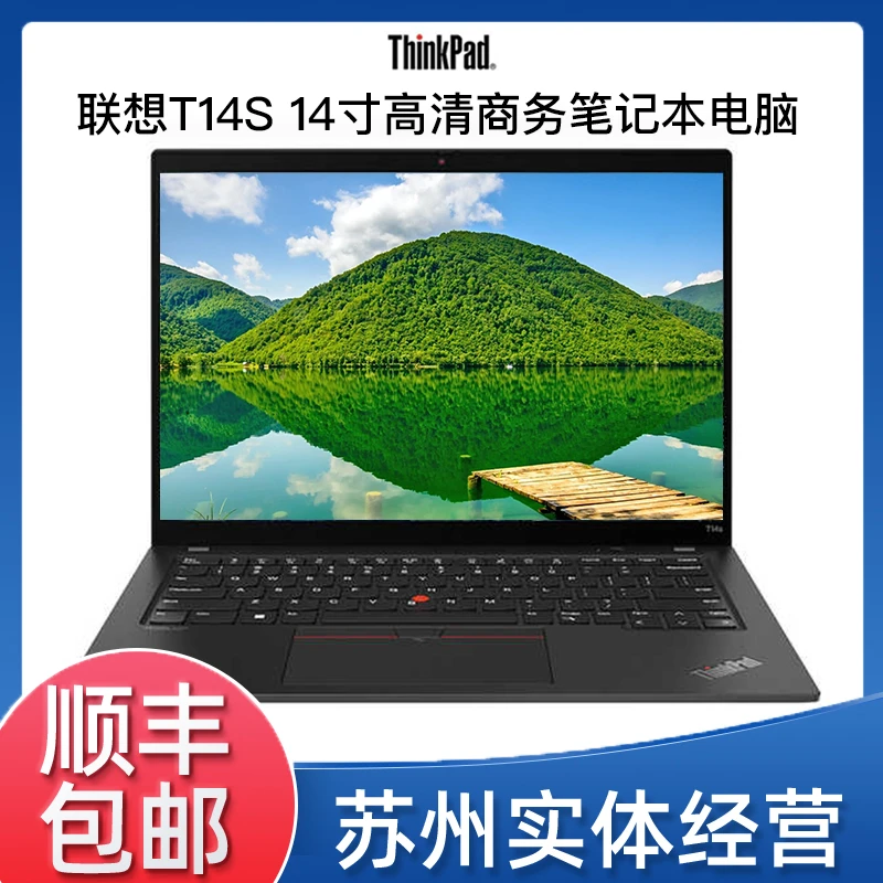 9新 ThinkPad 联想T14s i7版10代高清黑色商务办公笔记本电脑4#