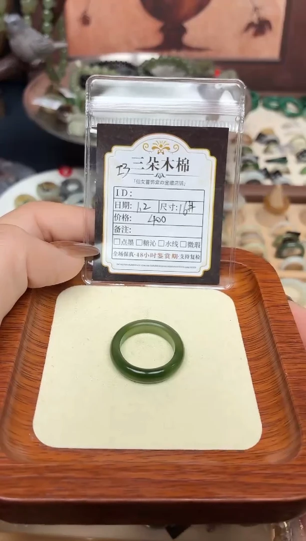 未镶嵌戒圈和田玉?*?16号