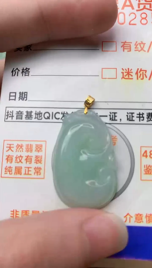 【闪购商品】翡翠颈饰18K金镶嵌3............