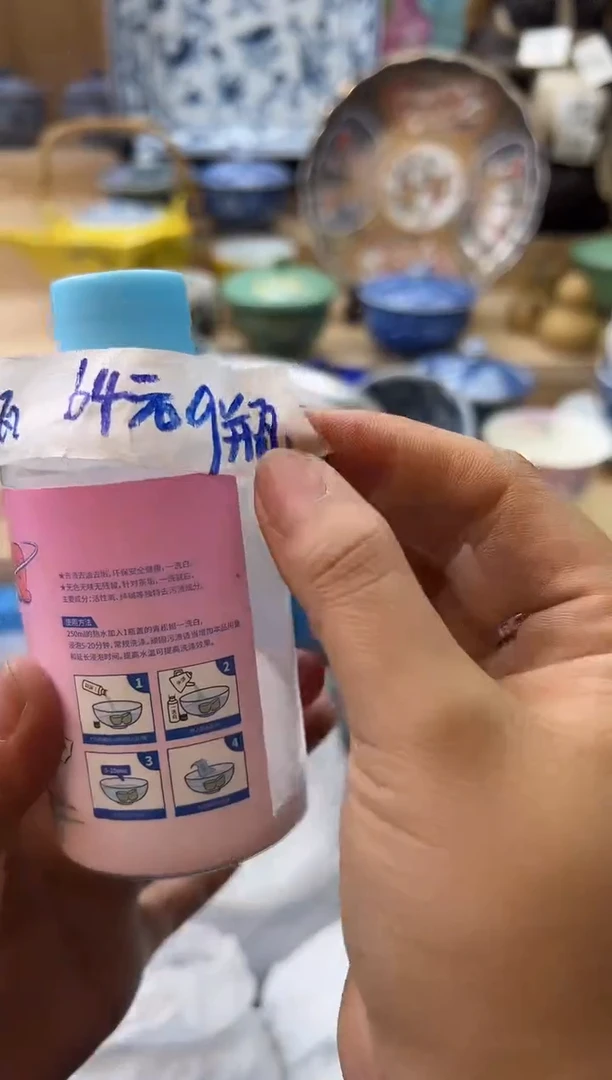 【闪购商品】瓷片22222qqqqqqqqqqqq9瓶