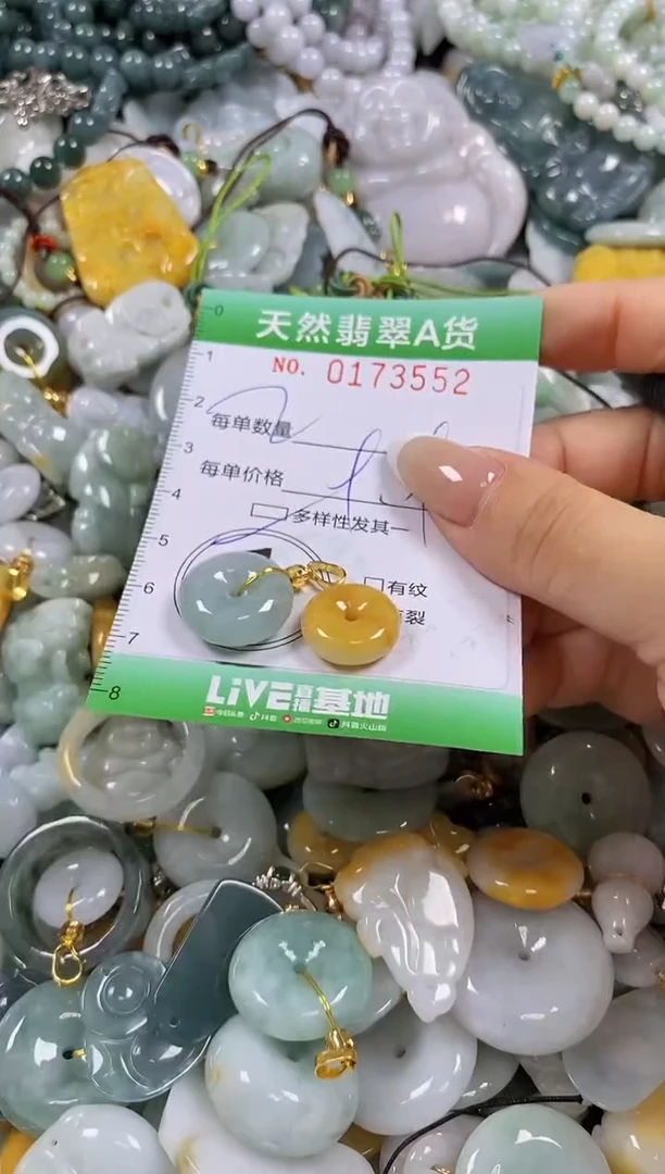 翡翠未镶嵌颈饰闪购0173552多样性发其一