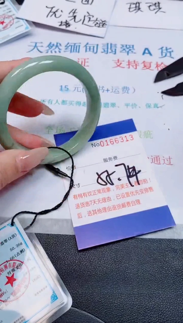 未镶嵌手镯翡翠天然缅甸翡翠166313