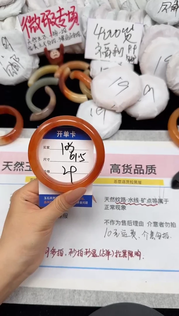 未镶嵌手镯石英质玉105/61.5