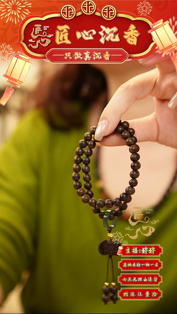 【闪购商品】沉香手串芽庄白棋0.6沉水两圈搭配富国岛沉香木