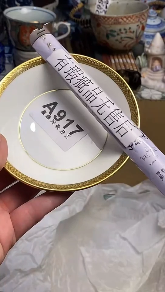 【闪购商品】666666666666  917