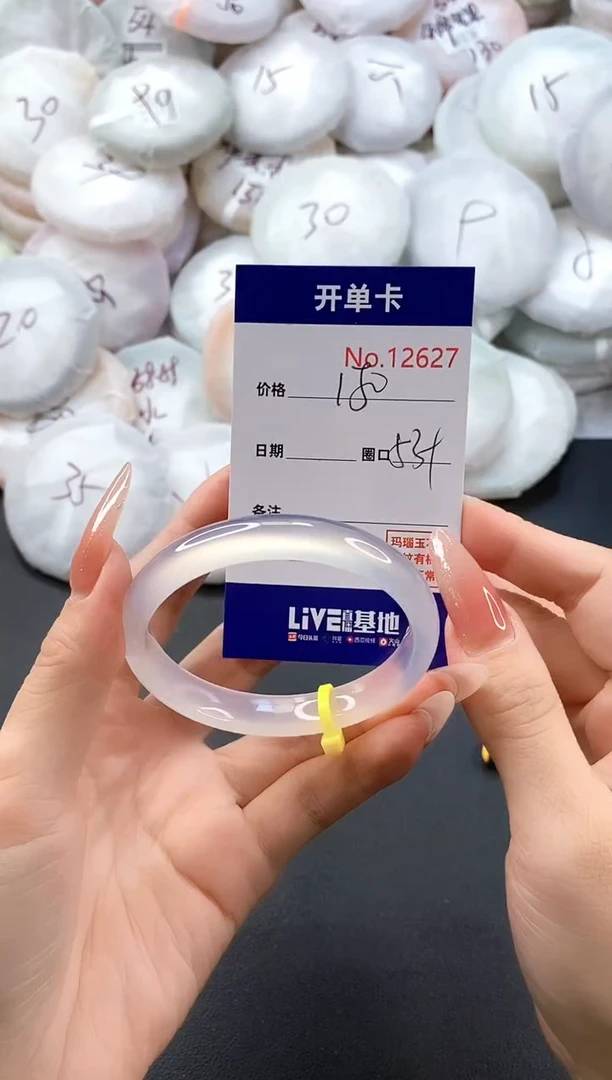 手镯玛瑙/玉髓未镶嵌12627圈口53-54