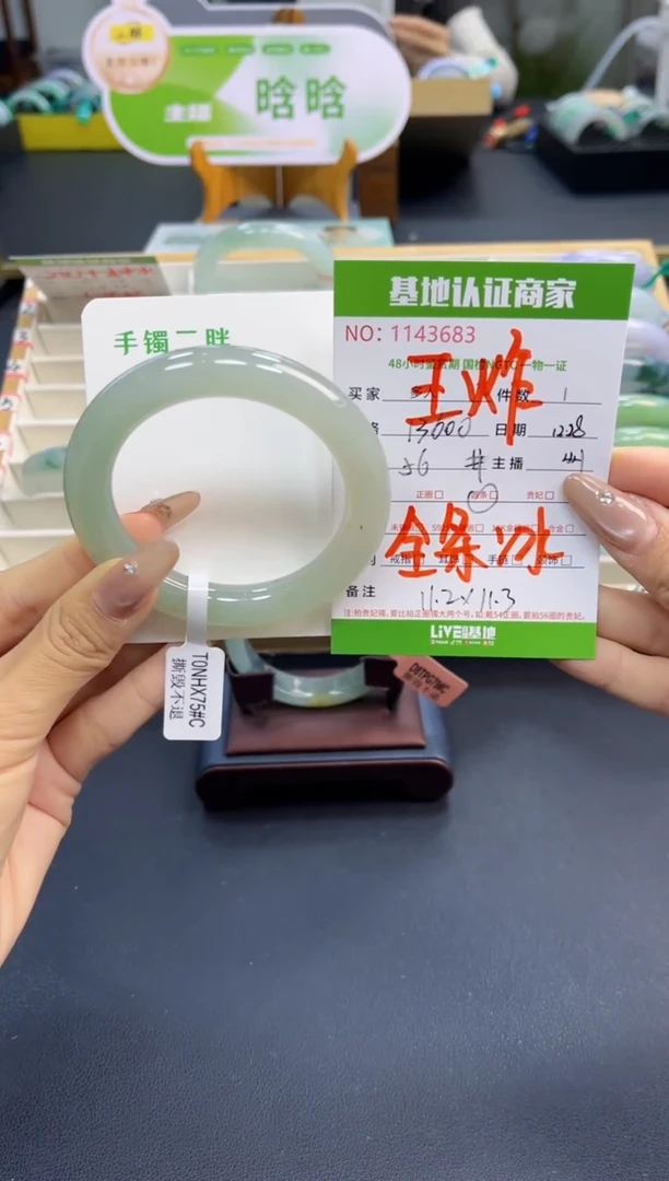 未镶嵌手镯（圆镯）翡翠多人