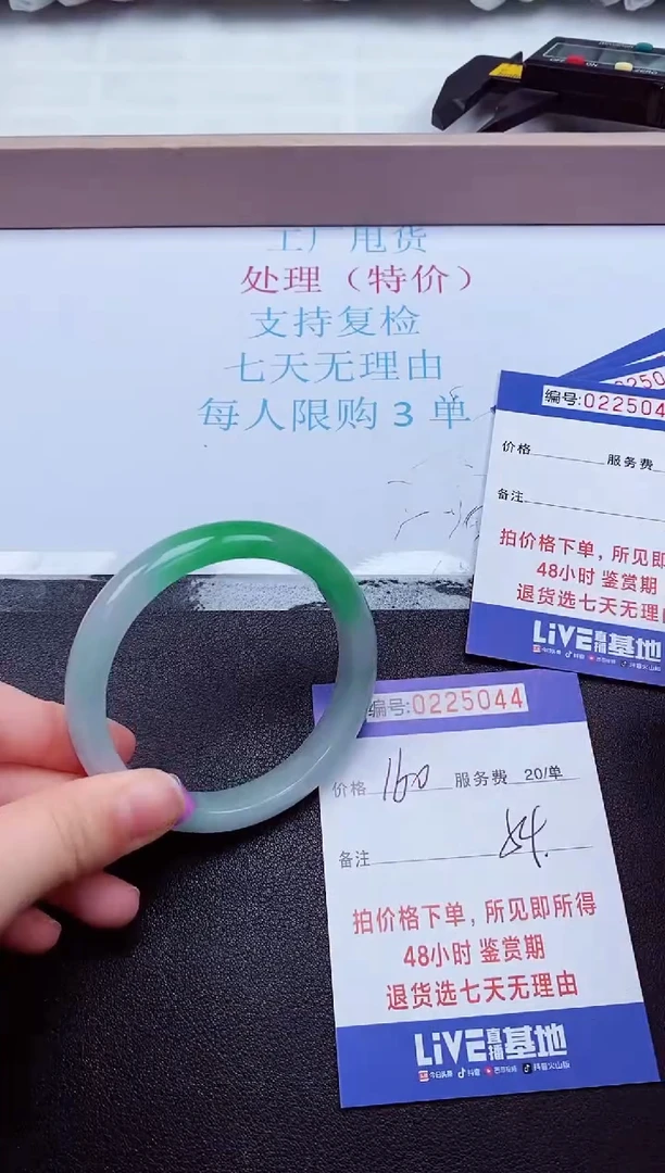 拍下以实物为准225044