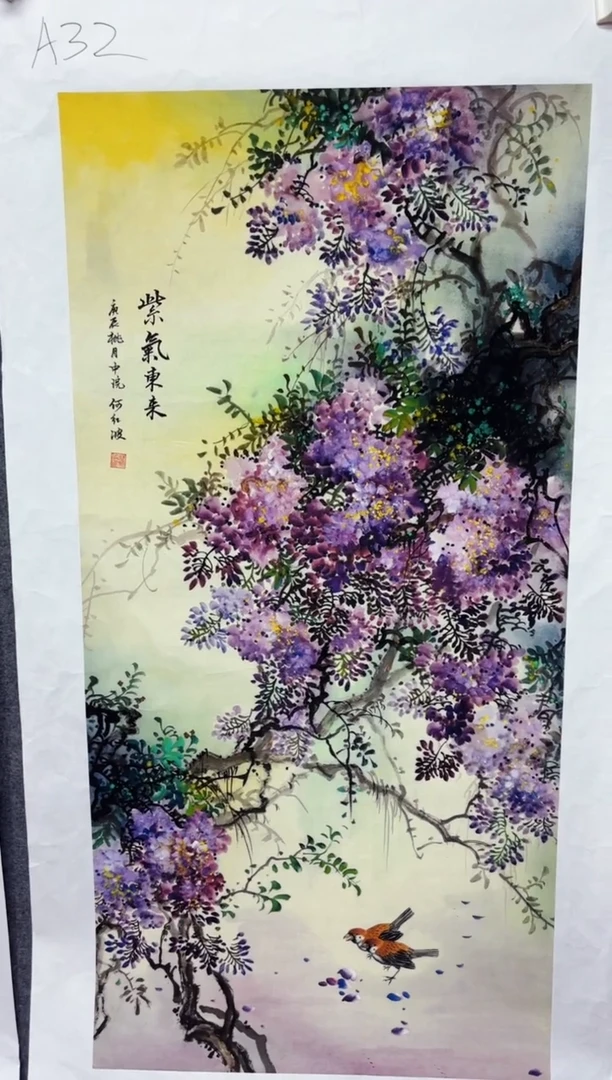 悦白书画年画年画A32