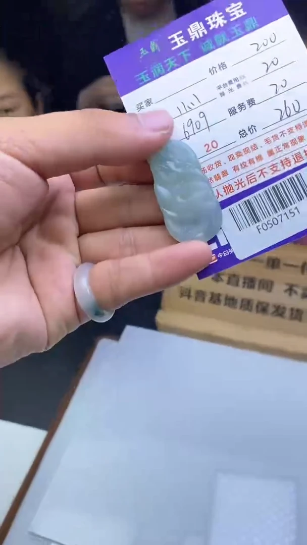 未镶嵌定制翡翠  F0507151